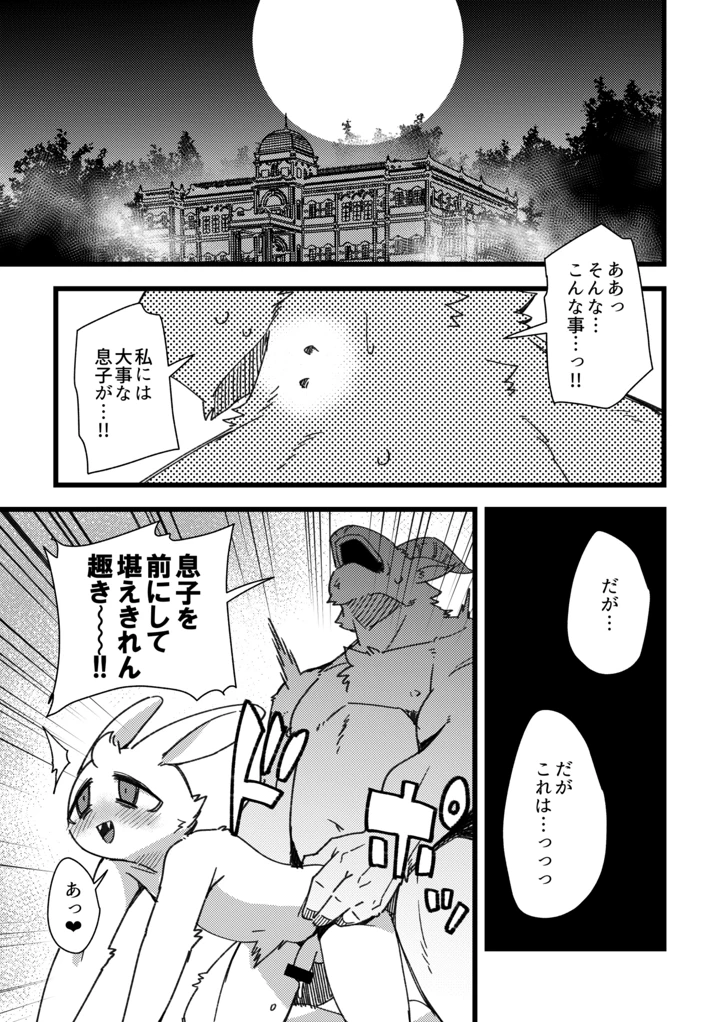 2ページ目