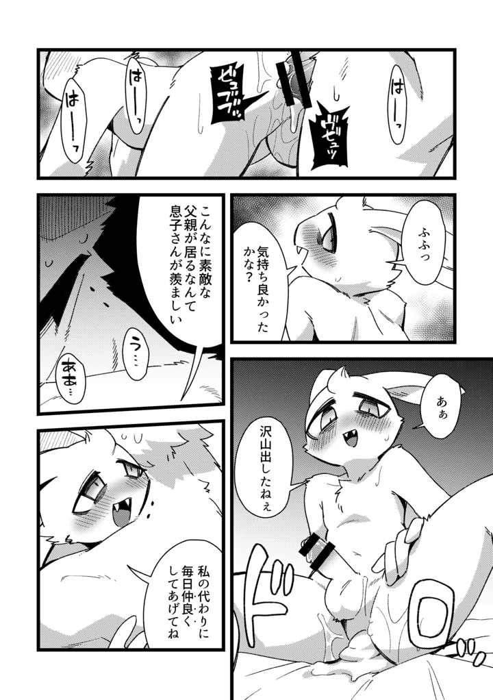 3ページ目