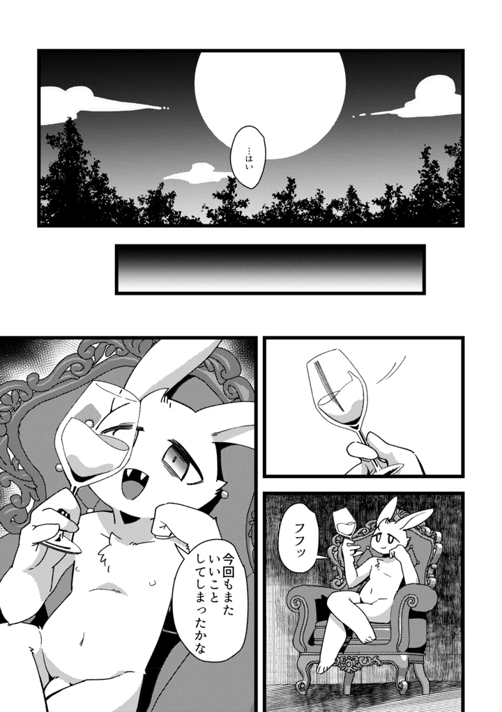 4ページ目