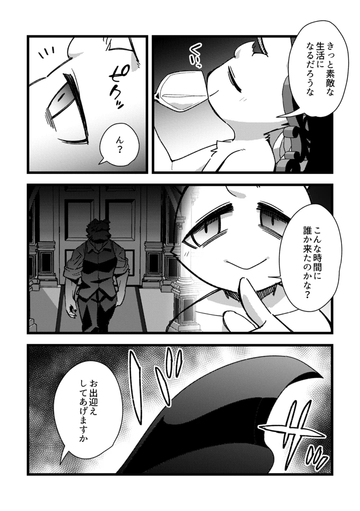 5ページ目