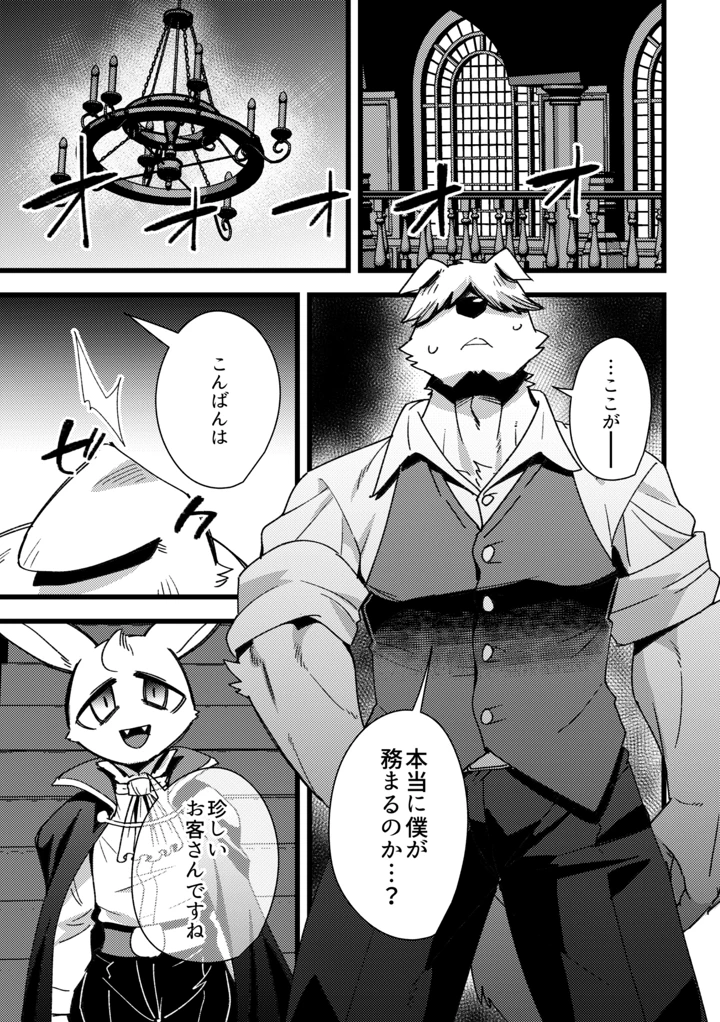 6ページ目