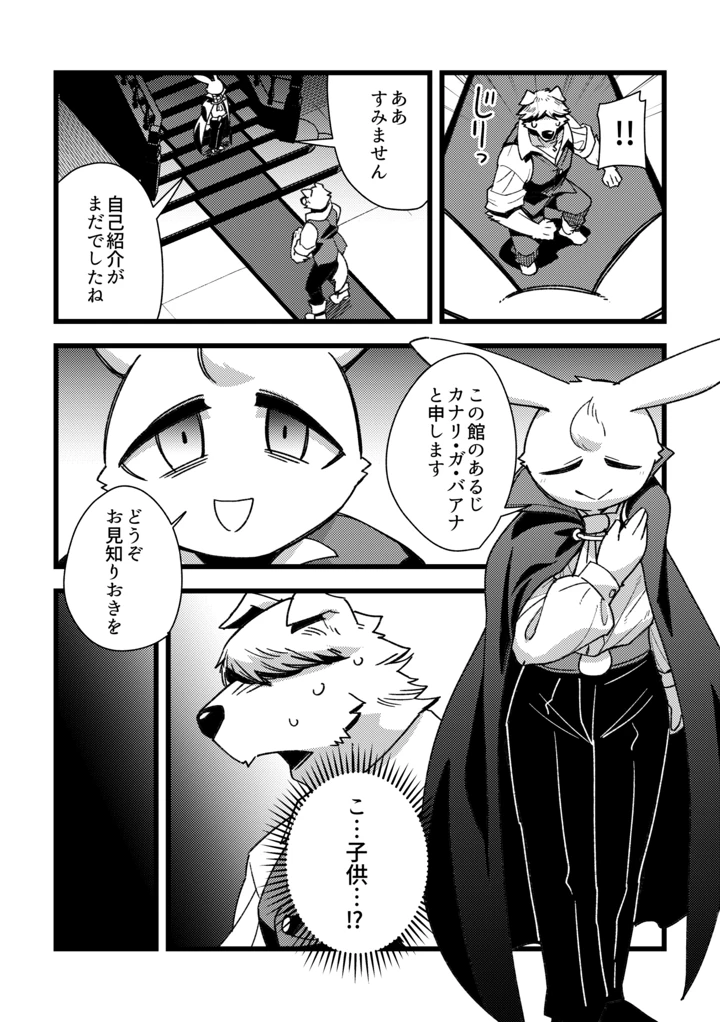 7ページ目