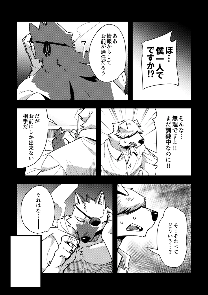 8ページ目