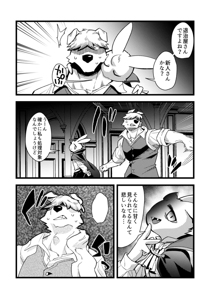 9ページ目