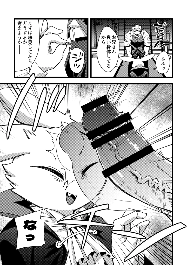 10ページ目