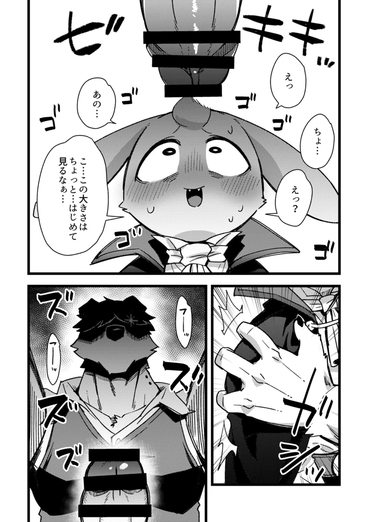 11ページ目