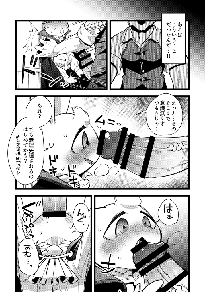 14ページ目