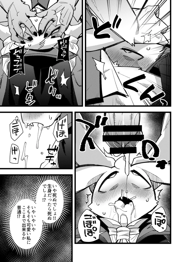 16ページ目