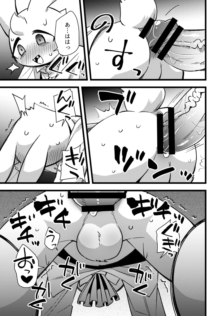 18ページ目