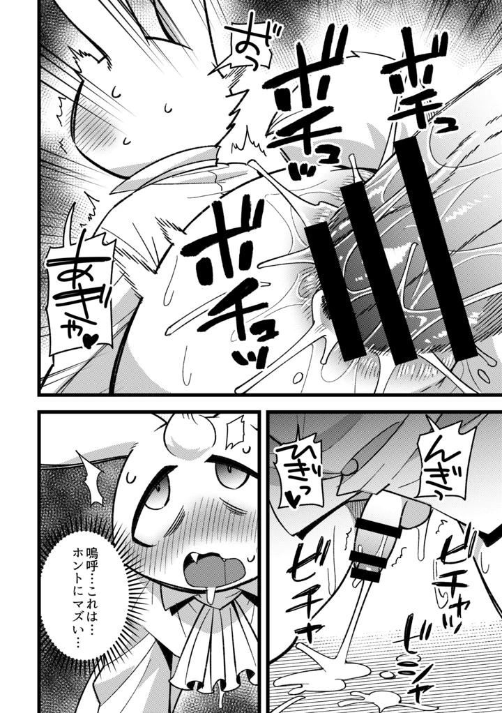 21ページ目
