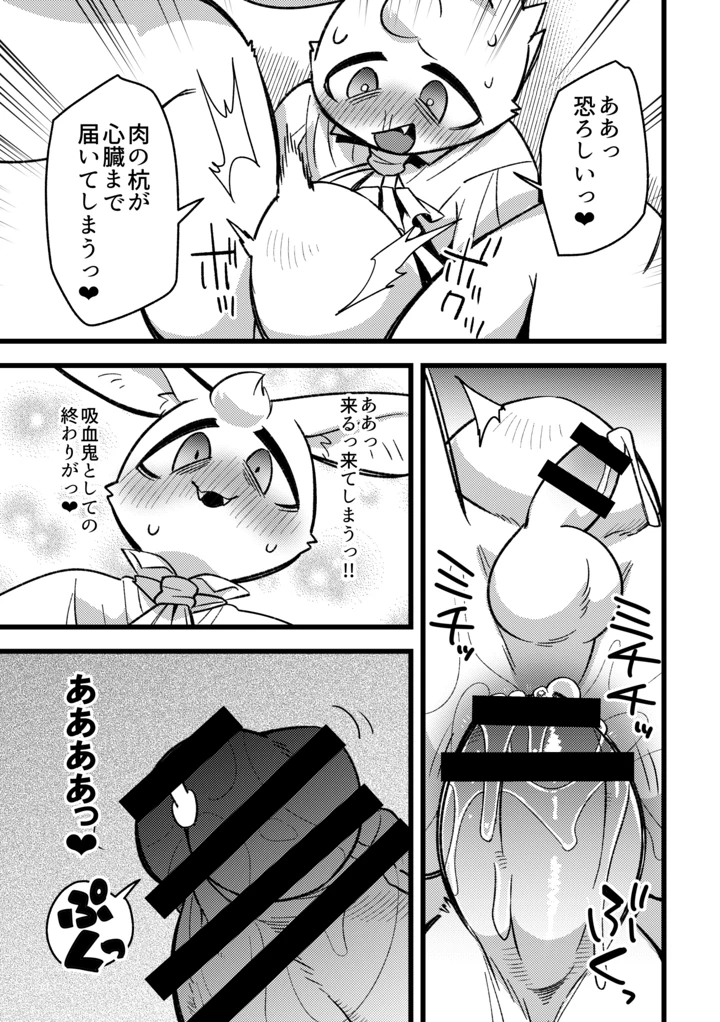 24ページ目