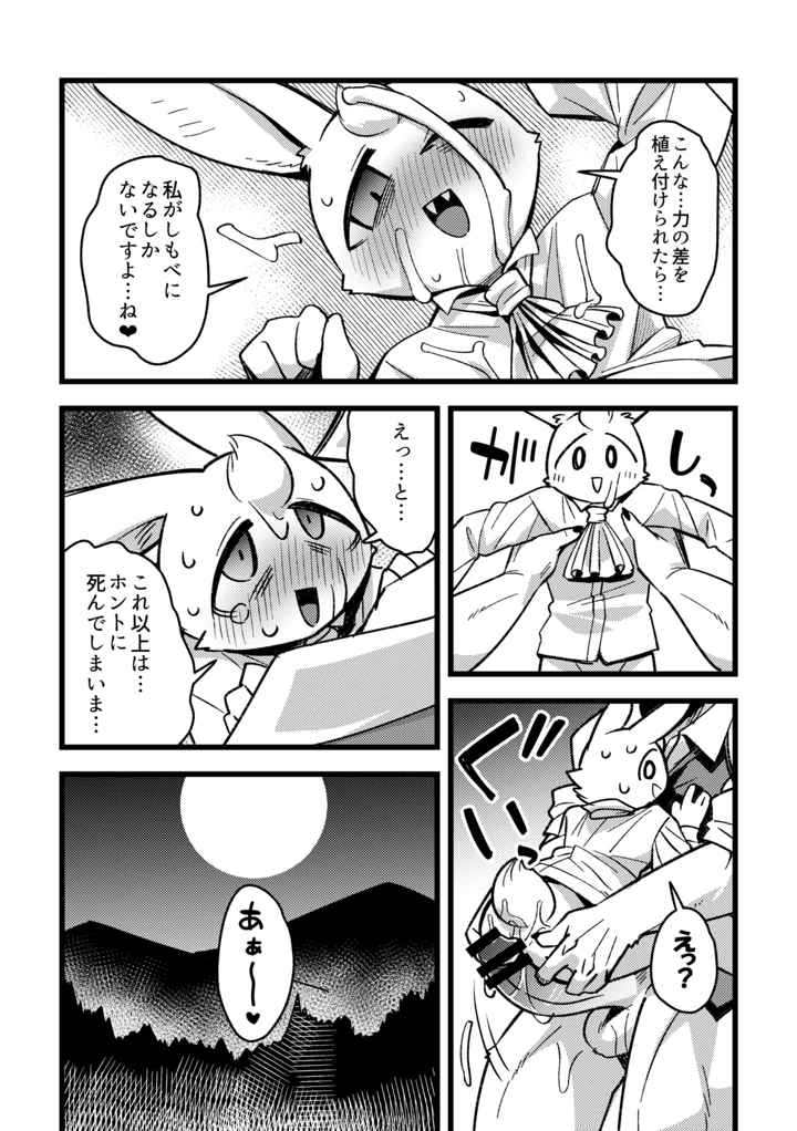 27ページ目
