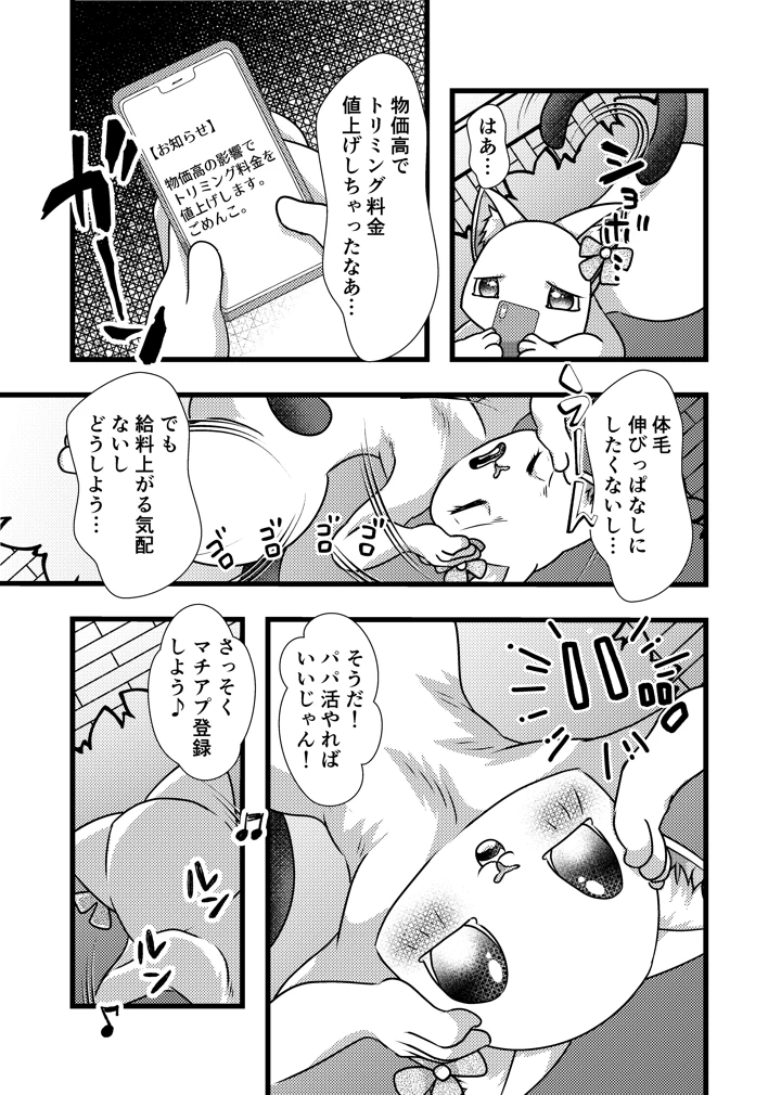 2ページ目