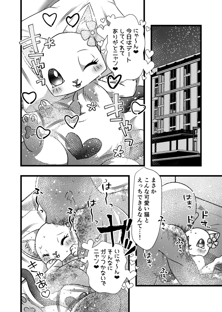 3ページ目