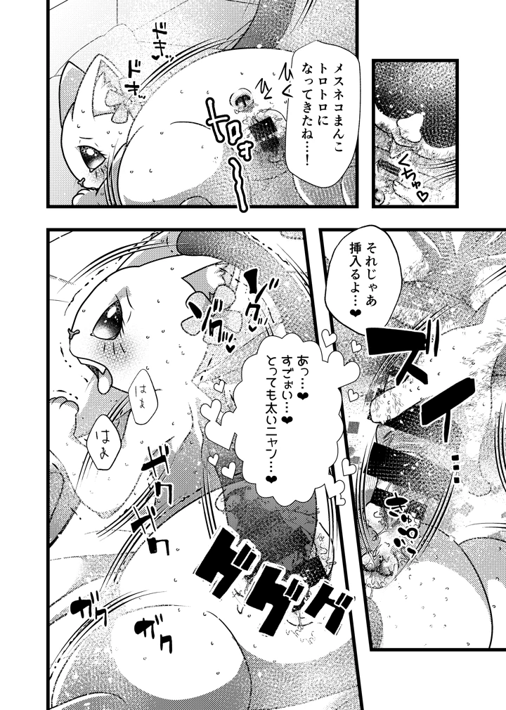 5ページ目