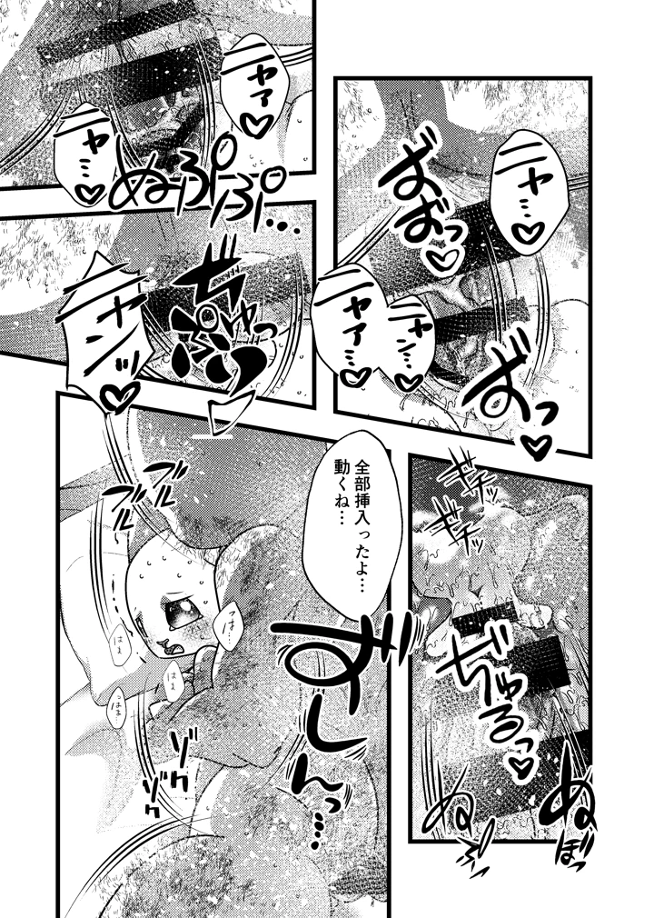 6ページ目