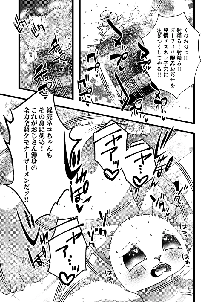 8ページ目