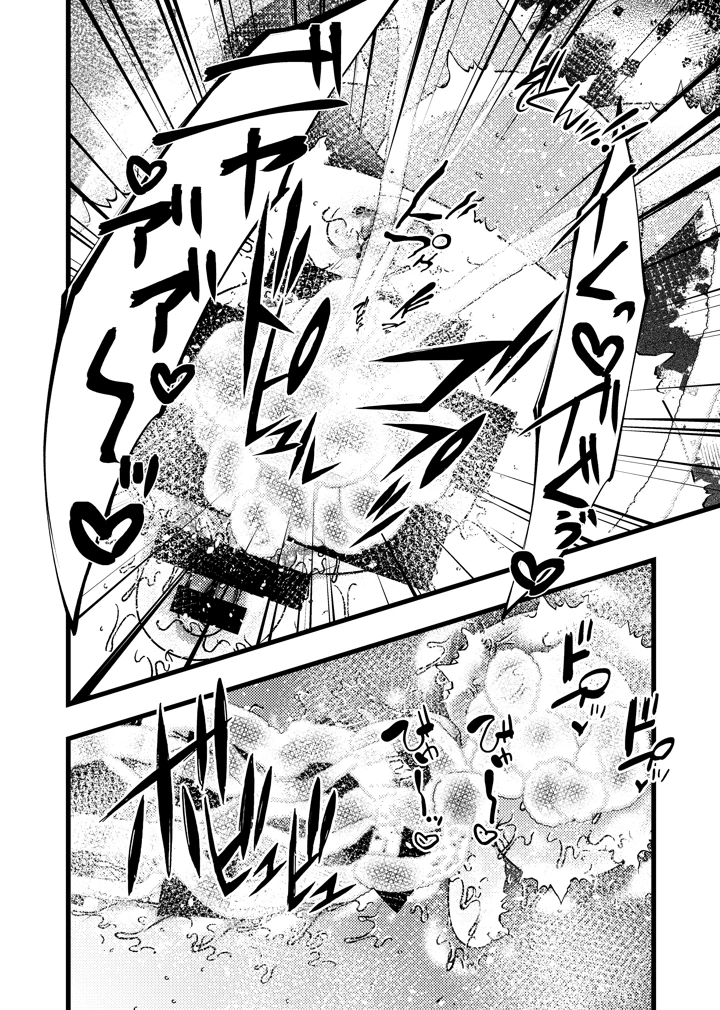 9ページ目