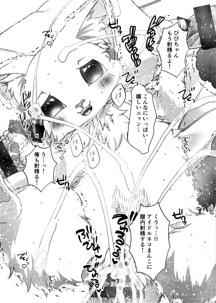 12ページ目