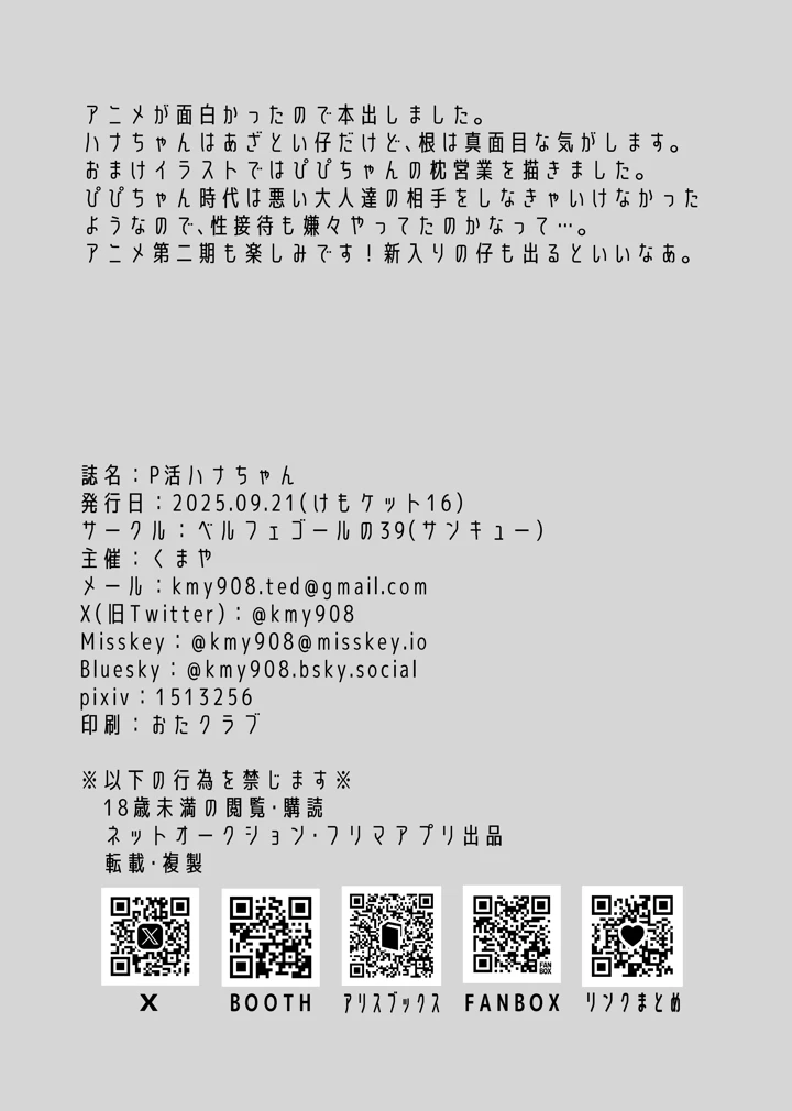 13ページ目