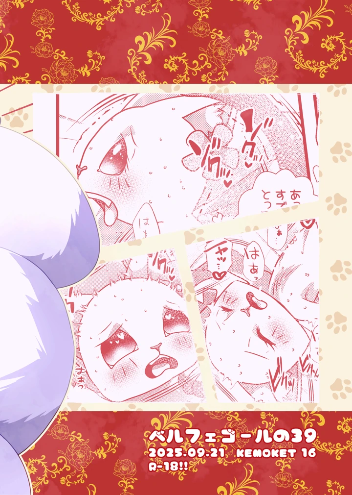 14ページ目