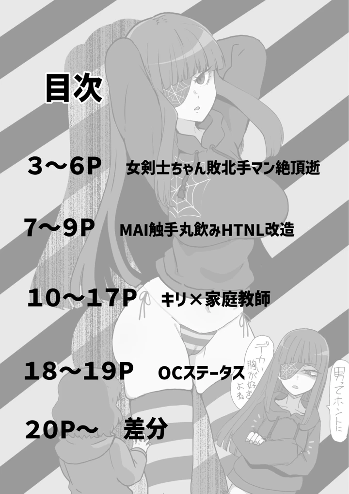 2ページ目