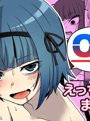 （同人誌）　［邪魔台王国　（夢乃杜）］　OCえっち漫画まとめ　（オリジナル）