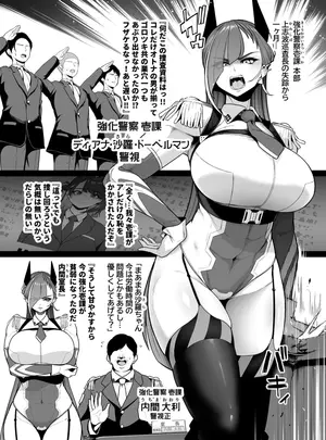 （同人誌）　［せぶんがー］　強化警察2#1敵幹部から乳首にご褒美を貰う元特殊部隊婦警さん　（オリジナル）サムネイル