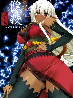 （C79）　［つめかみっ!　（すいらんあお,　あませ裏）］　村正陰技　-SINOGI-　（装甲悪鬼村正）サムネイル