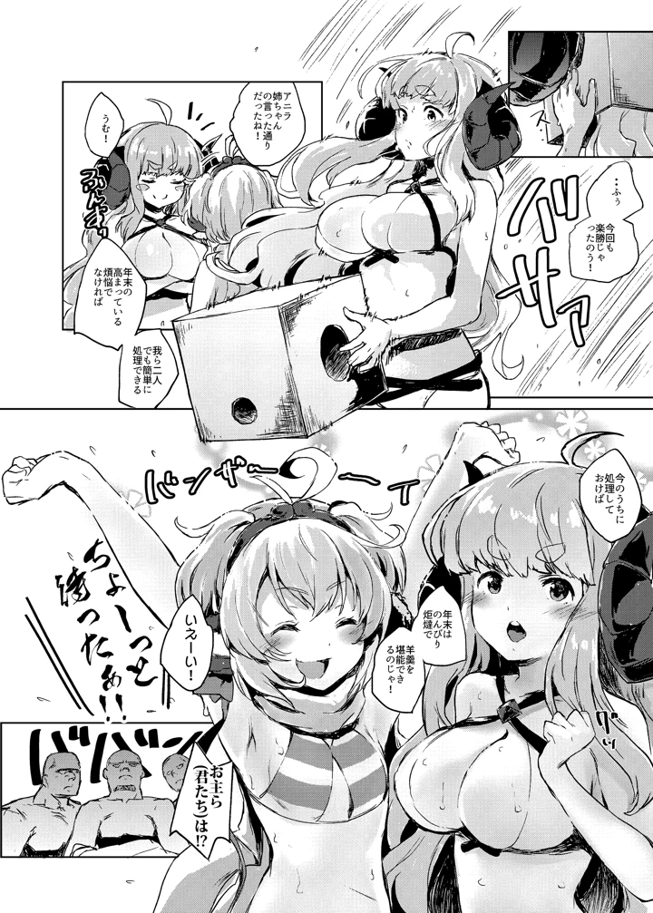 6ページ目