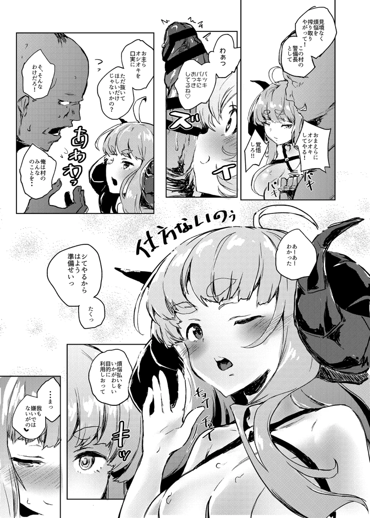 7ページ目