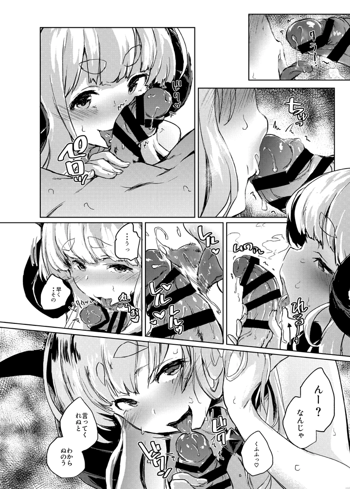 8ページ目