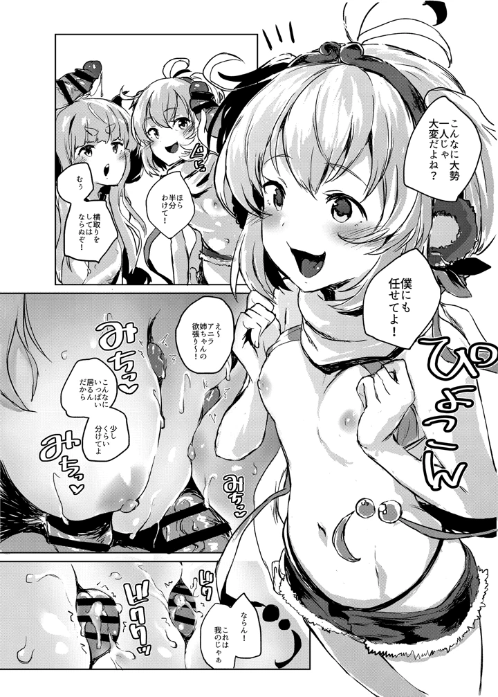 10ページ目