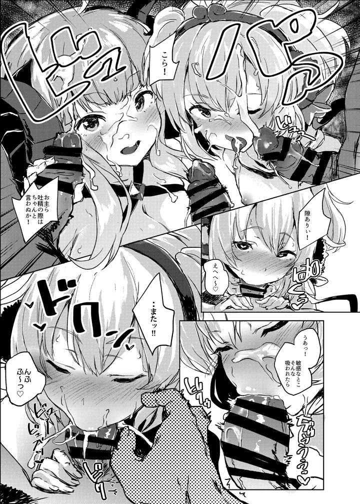 11ページ目