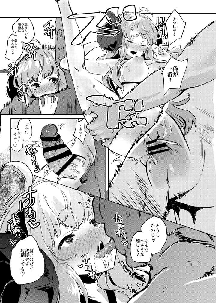 13ページ目