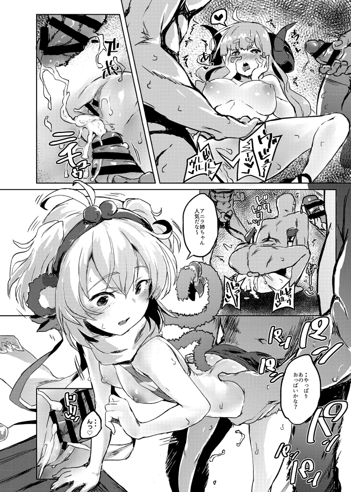 16ページ目