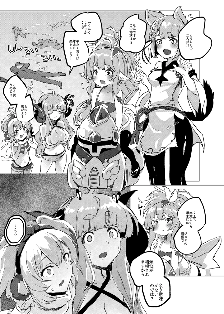 21ページ目