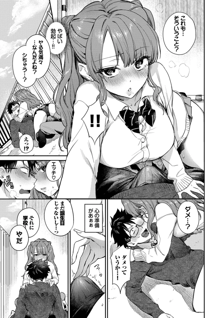 12ページ目