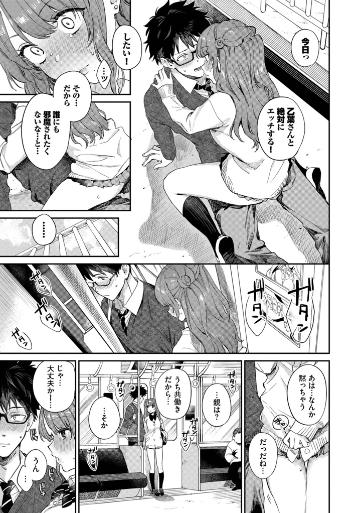 14ページ目