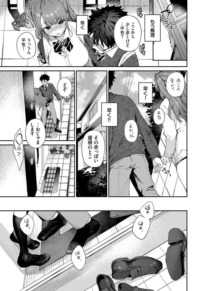 18ページ目