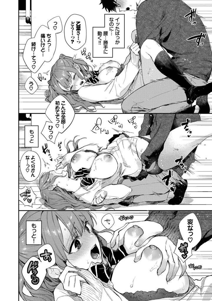 23ページ目