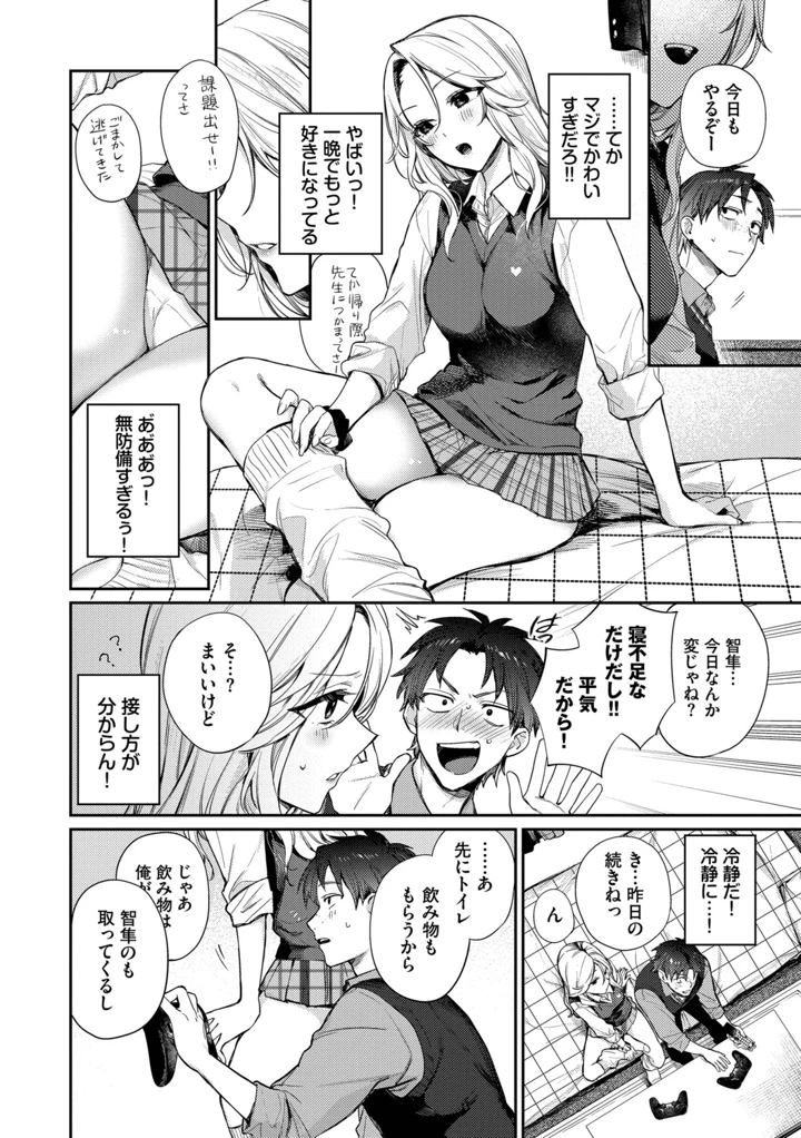 35ページ目