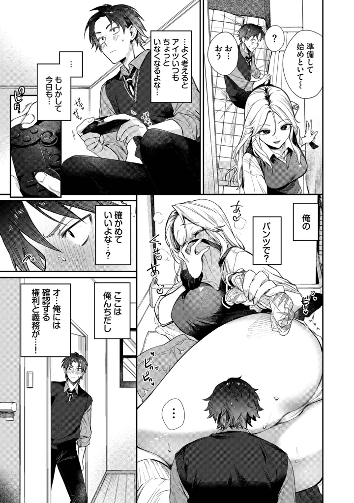 36ページ目