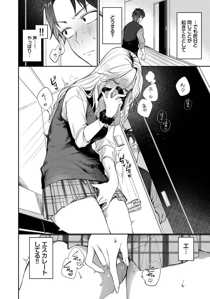 37ページ目