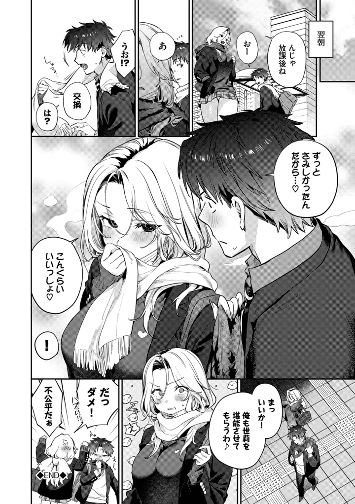 77ページ目