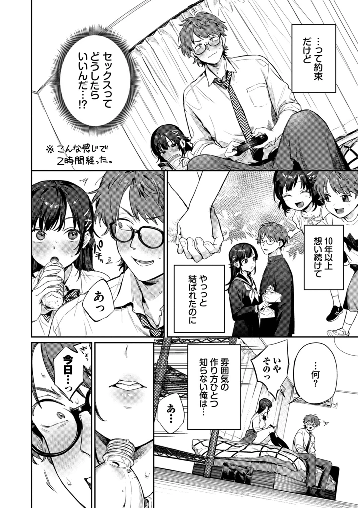 79ページ目