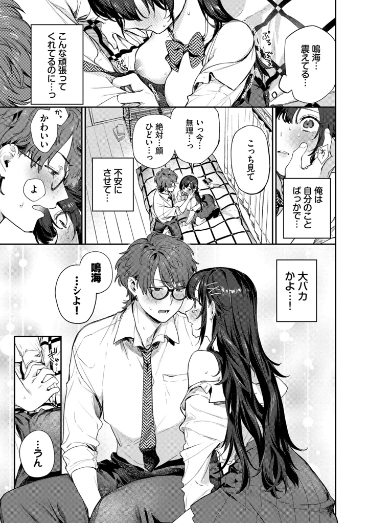 82ページ目
