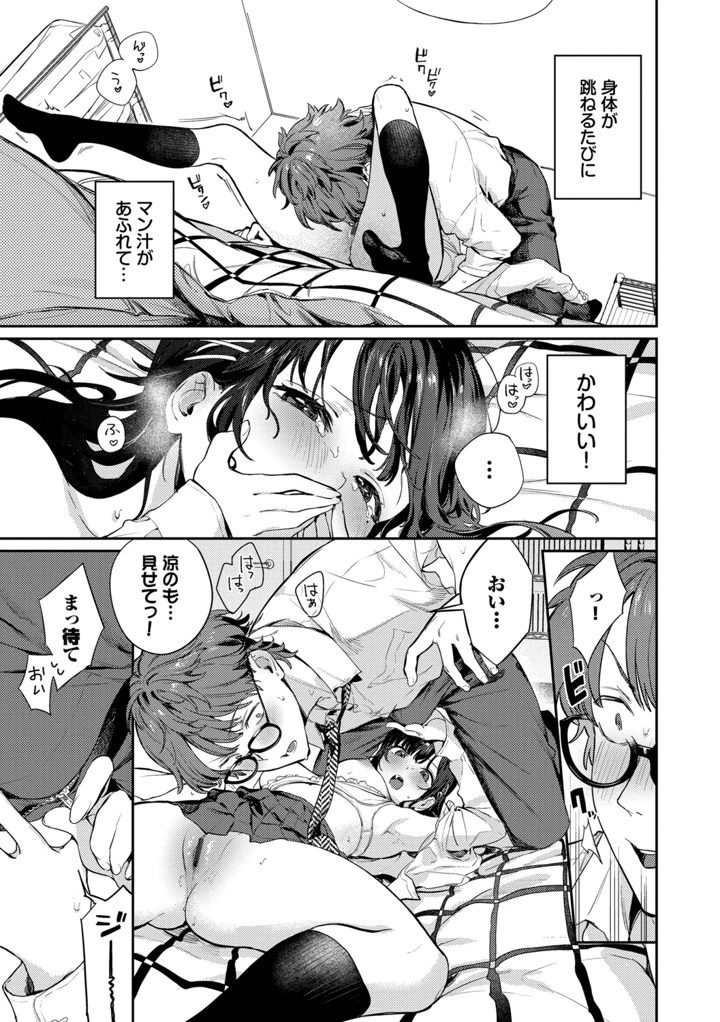 86ページ目