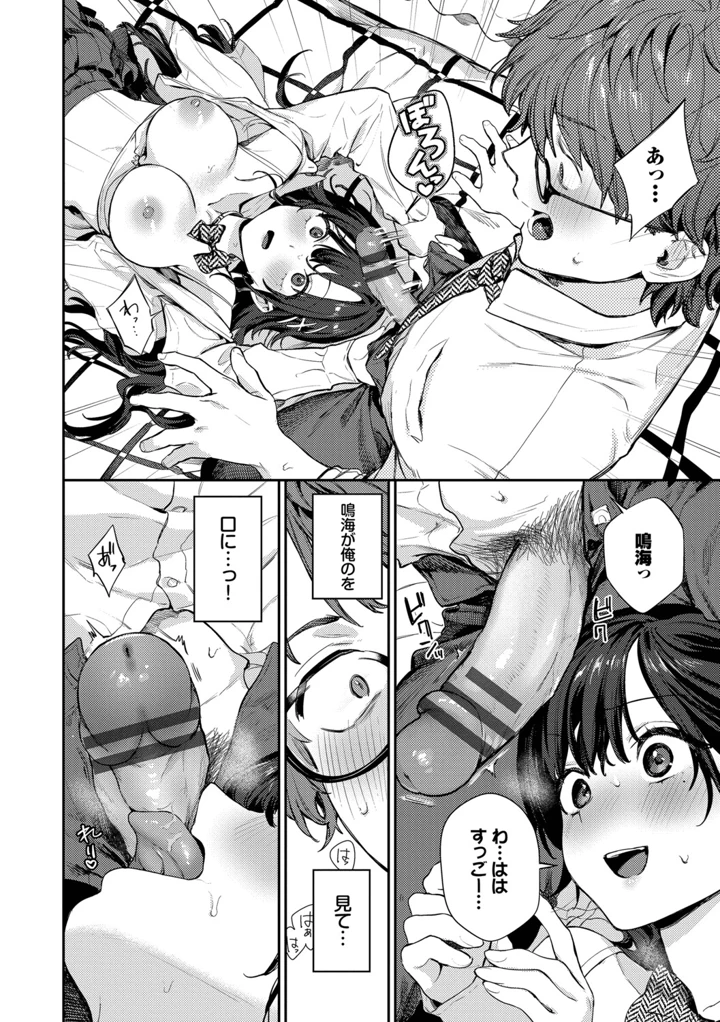 87ページ目