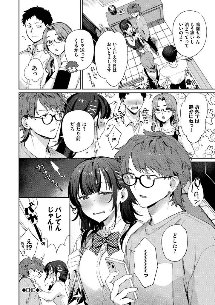 97ページ目
